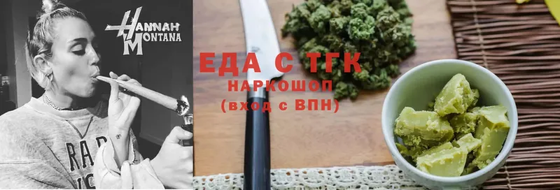 Еда ТГК конопля  Городец 