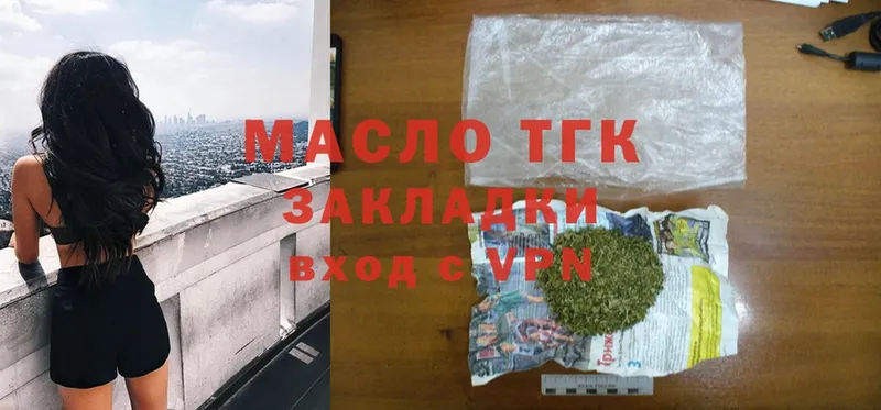 купить закладку  Городец  darknet клад  Дистиллят ТГК Wax 